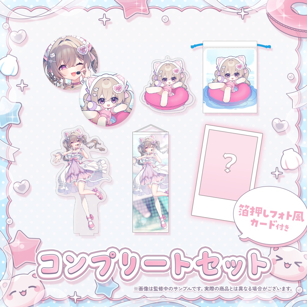 にっこりわたちハーフアニバーサリー記念グッズ