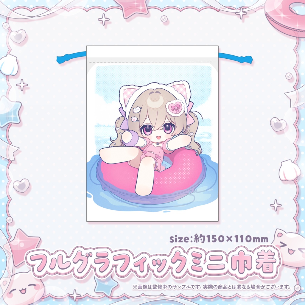 にっこりわたちハーフアニバーサリー記念グッズ