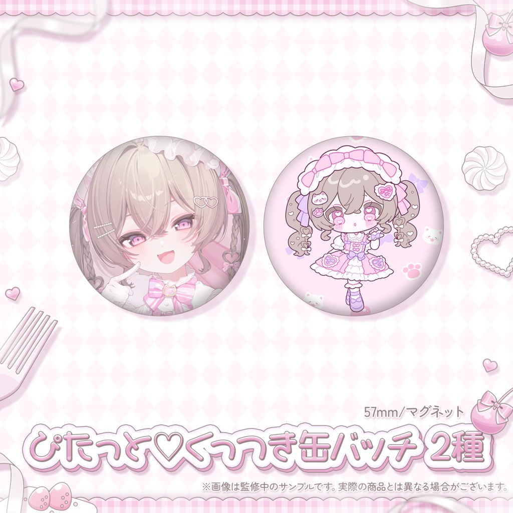 にっこりわたち誕生日記念グッズ2026