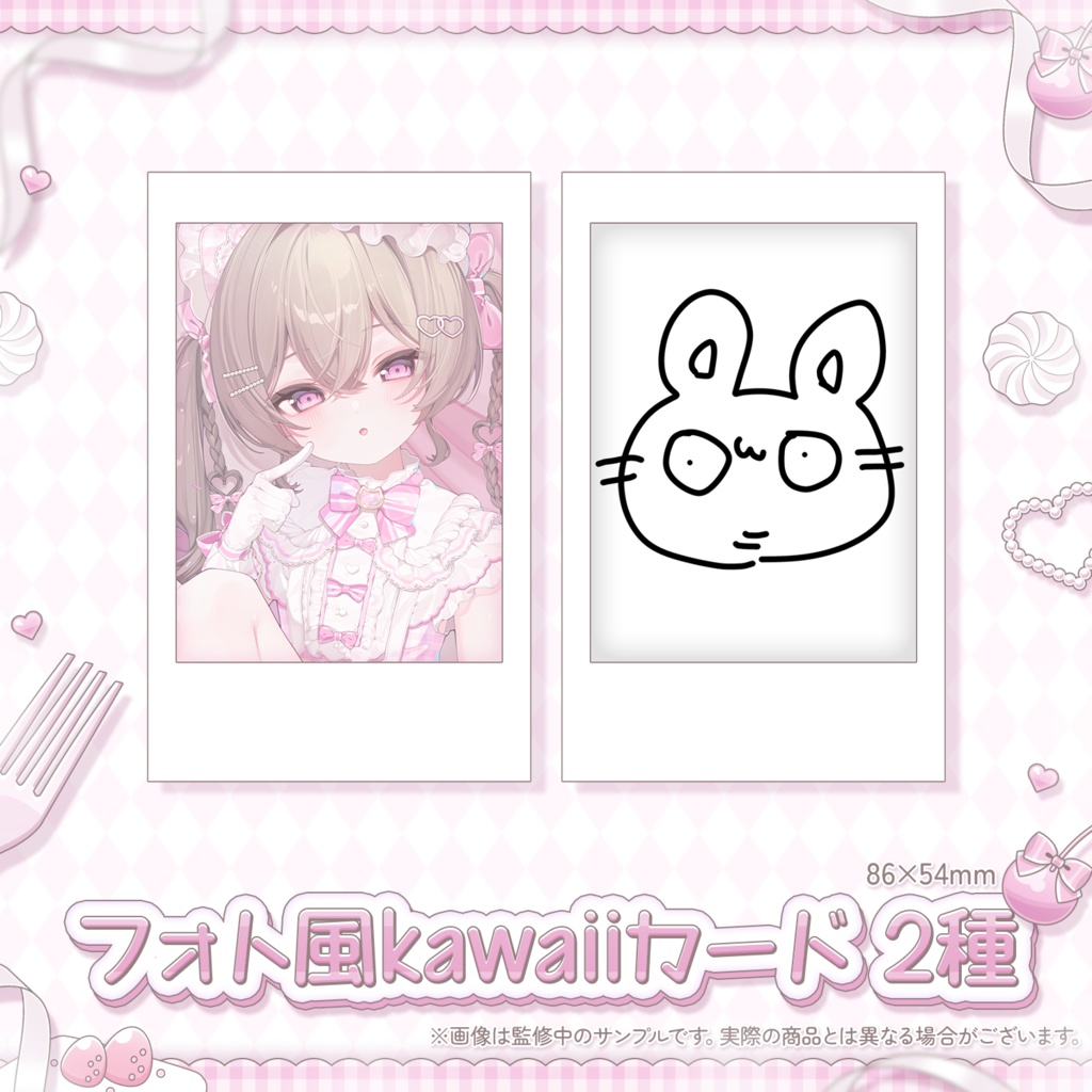 にっこりわたち誕生日記念グッズ2026
