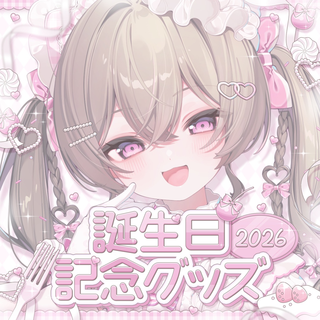 にっこりわたち誕生日記念グッズ２０２６