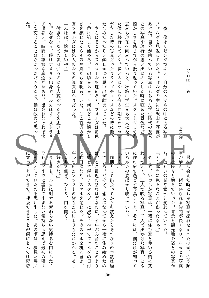 夜闇に愛の硝煙3〜Wedding ceremony〜