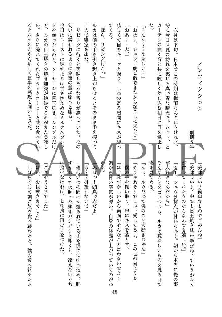 夜闇に愛の硝煙3〜Wedding ceremony〜