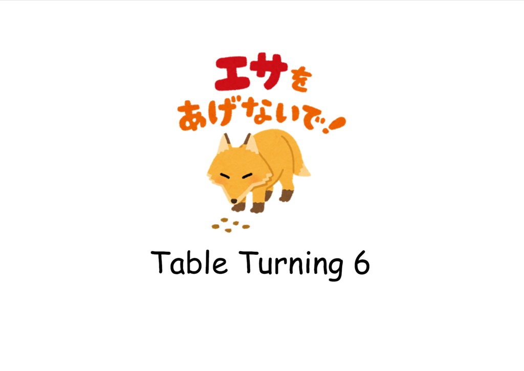 TableTurning6