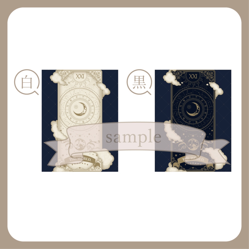 タロットカード - おはよう X(Twitter)用画像【IRIAM イリアム】