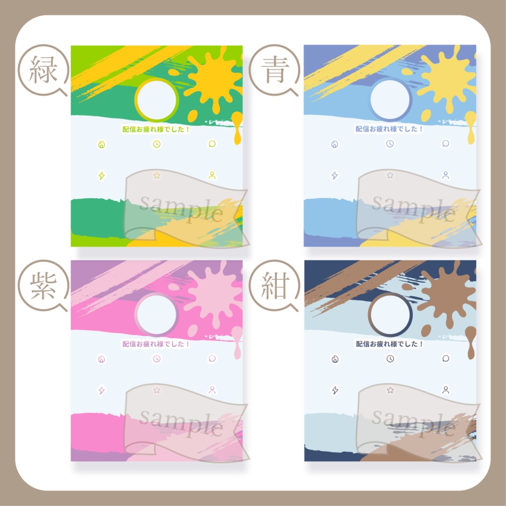 ペンキ - リザルト用画像【IRIAM イリアム】