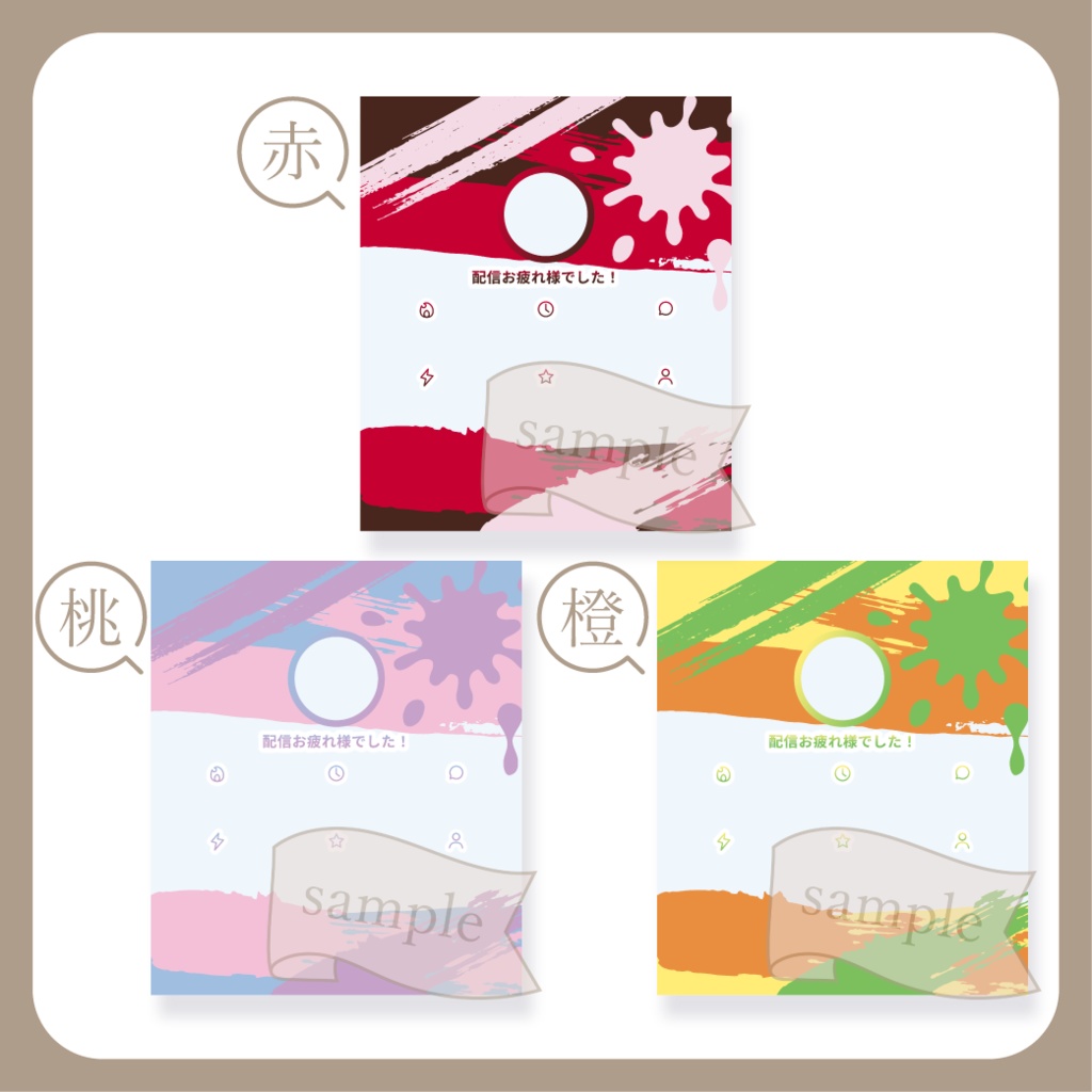 ペンキ - リザルト用画像【IRIAM イリアム】