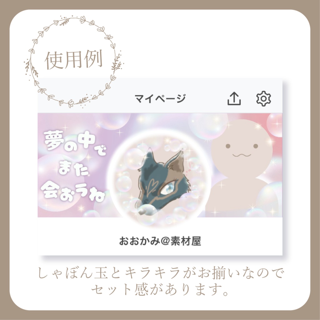 ゆめかわ【IRIAM イリアムヘッダー・アイコンリング】