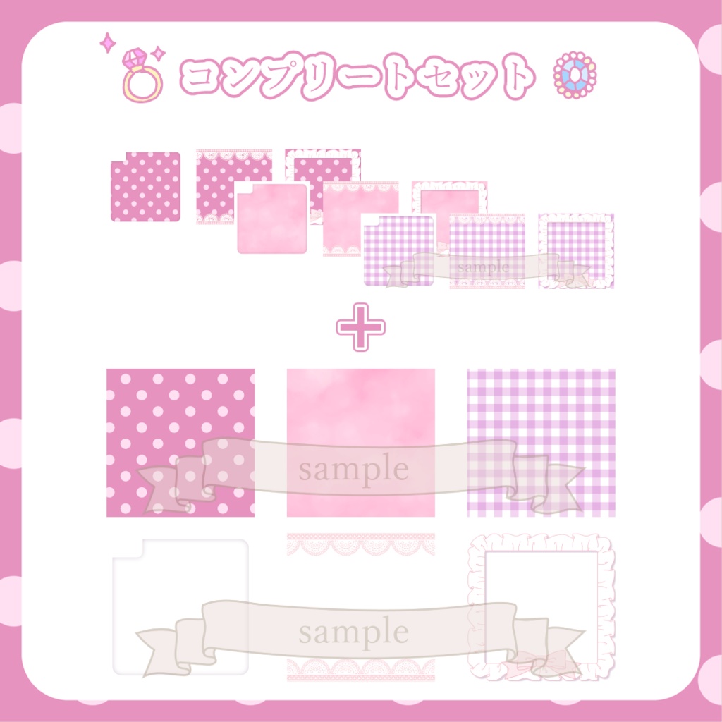 ガーリーな背景セット - 桃【IRIAM-イリアム】