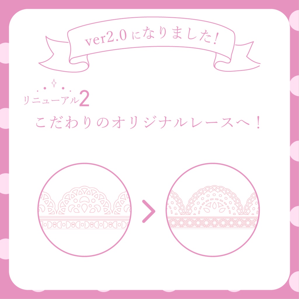 ガーリーな背景セット - 桃【IRIAM-イリアム】
