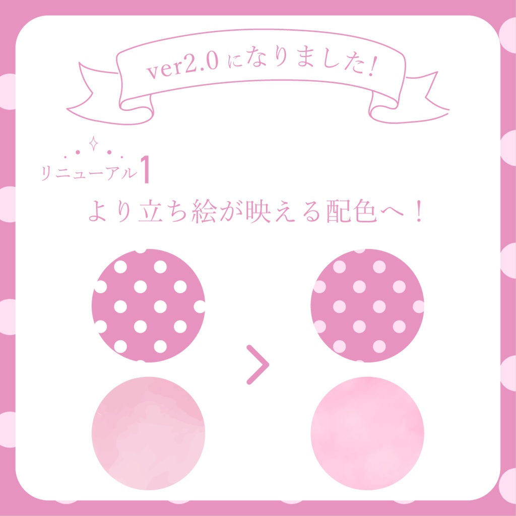 ガーリーな背景セット - 桃【IRIAM-イリアム】
