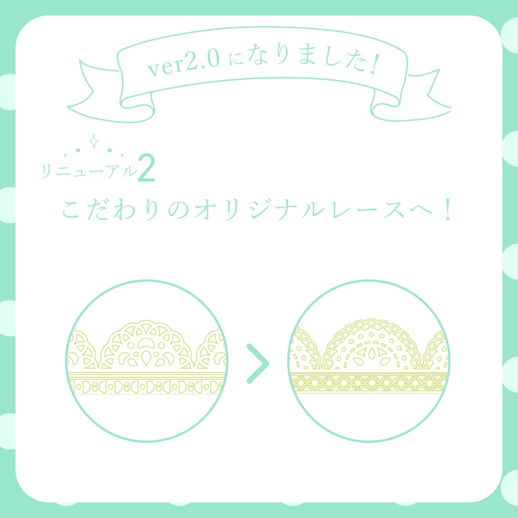ガーリーな背景セット - 緑【IRIAM-イリアム】