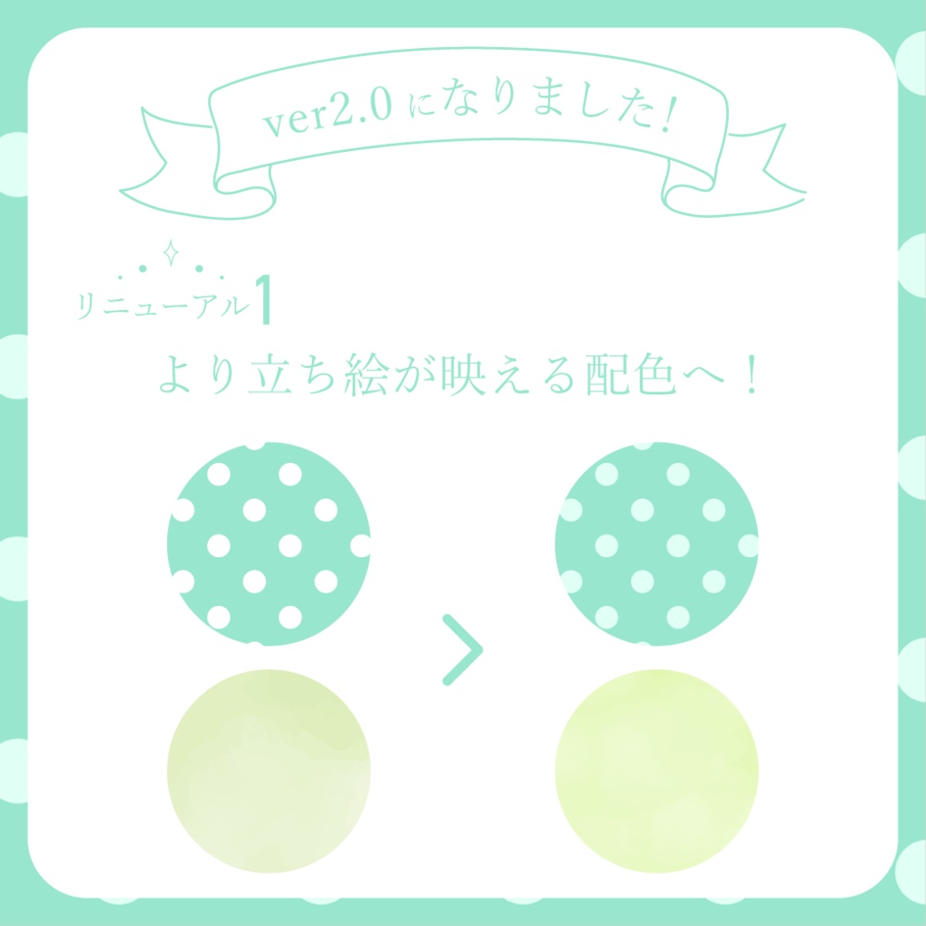 ガーリーな背景セット - 緑【IRIAM-イリアム】