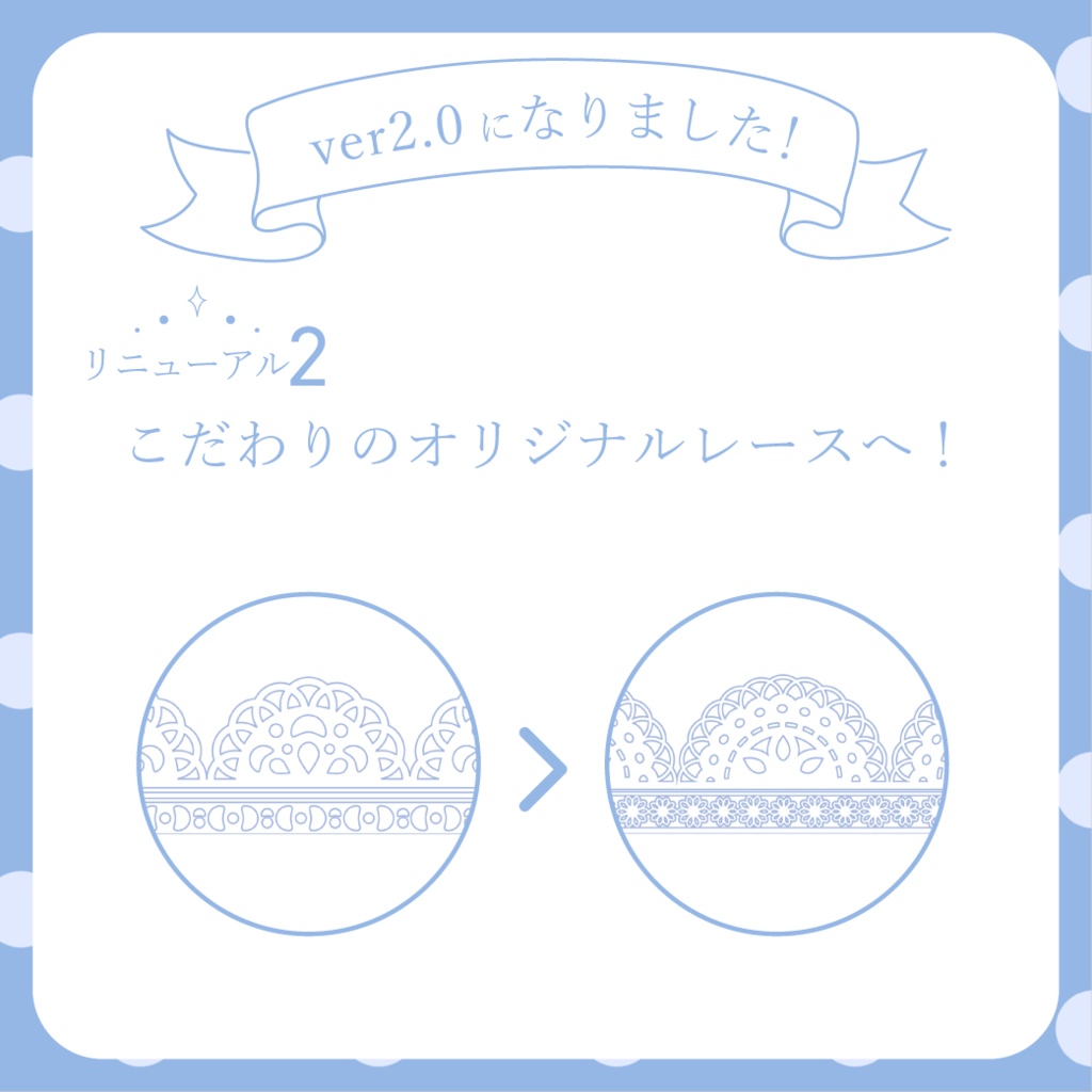 ガーリーな背景セット - 青【IRIAM-イリアム】