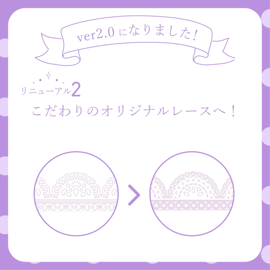 ガーリーな背景セット - 紫【IRIAM-イリアム】