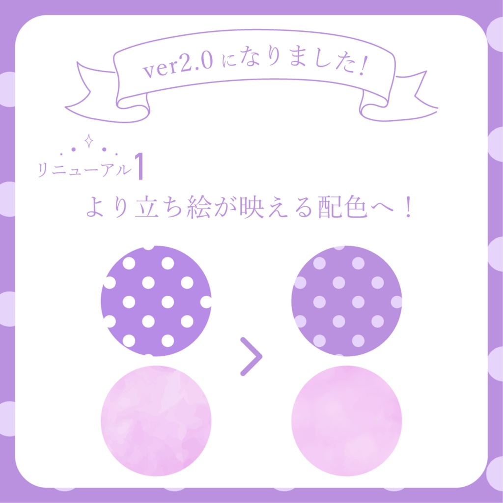 ガーリーな背景セット - 紫【IRIAM-イリアム】