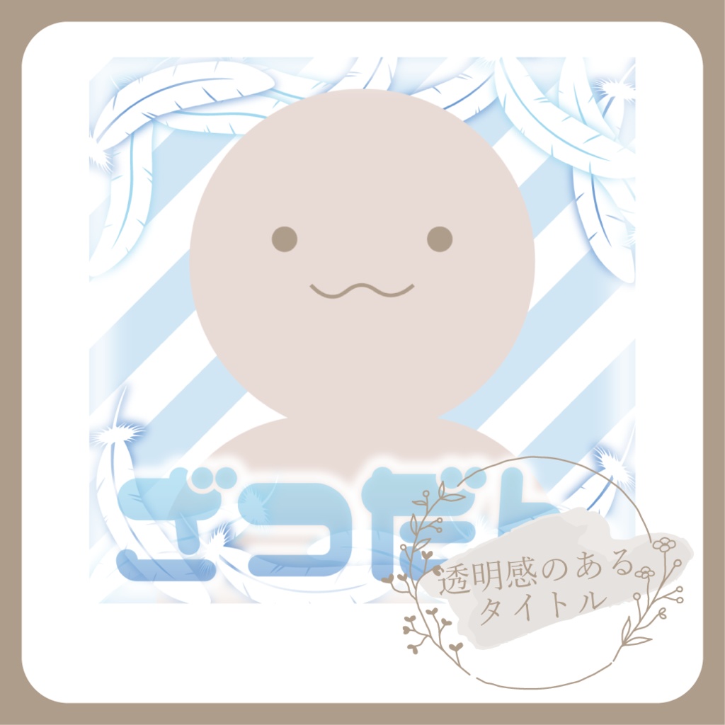 【無料配布】天使な雑談サムネ【IRIAM-イリアム】