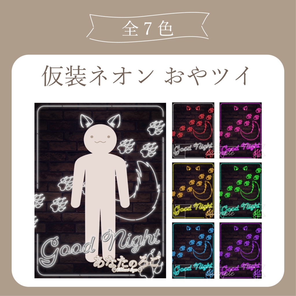 仮装ネオン おやすみツイート用画像 - 狼 -