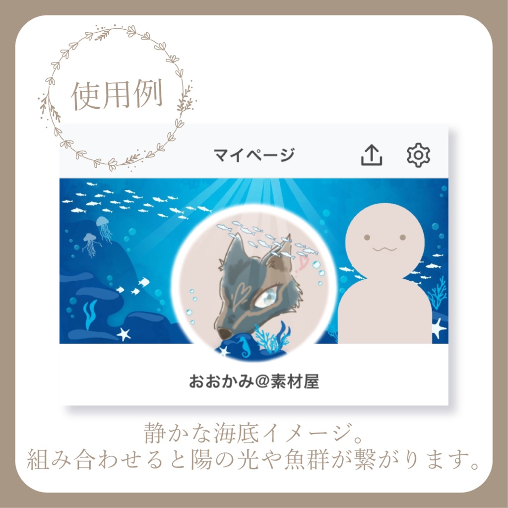 海 - 海底【IRIAM イリアムヘッダー・アイコンリング】