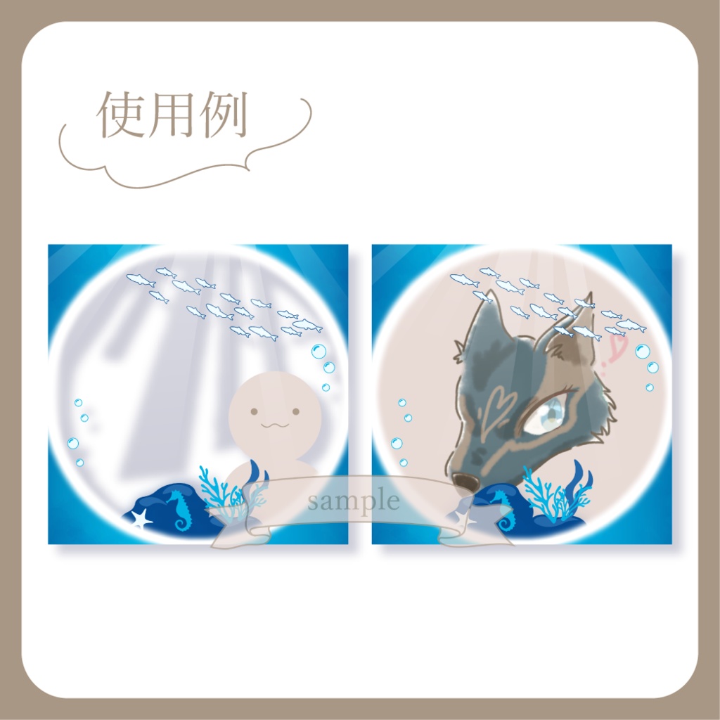 海 - 海底【IRIAM イリアムヘッダー・アイコンリング】