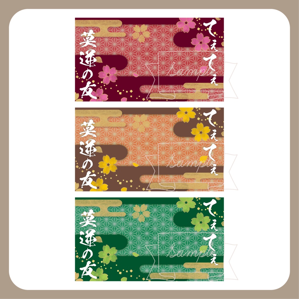 和風 てぇてぇ X(Twitter)用画像【IRIAM イリアム】