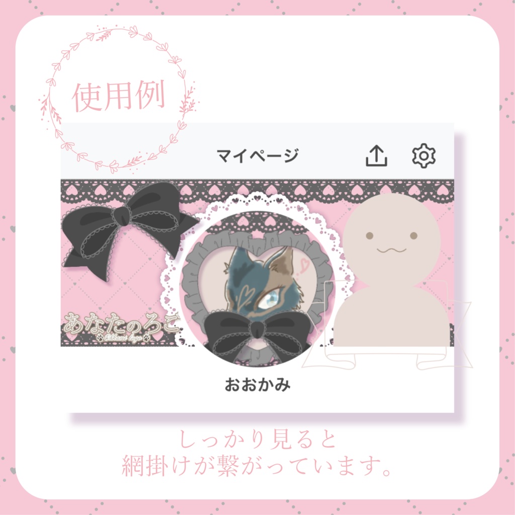 量産型コーデ風 - 桃 - 【IRIAM イリアムヘッダー・アイコンリング】