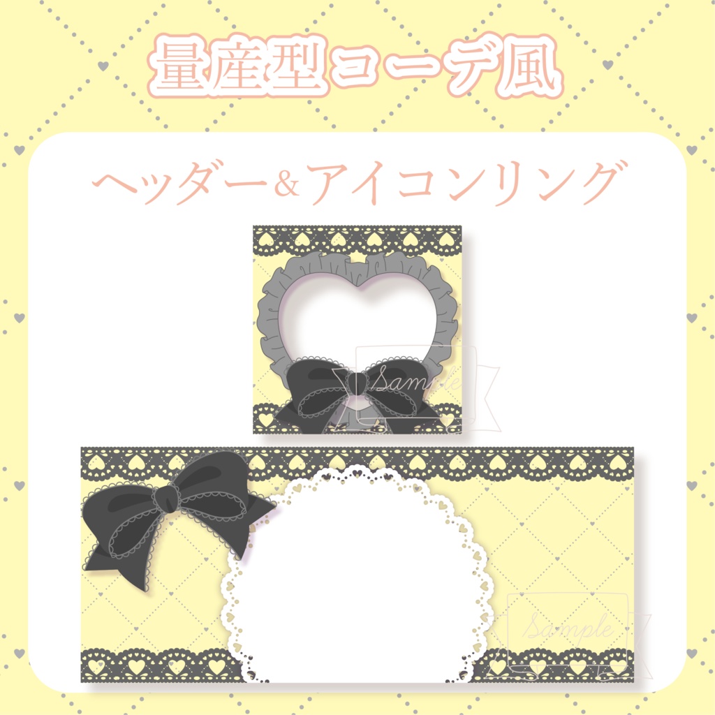 量産型コーデ風 - 黄 - 【IRIAM イリアムヘッダー・アイコンリング】