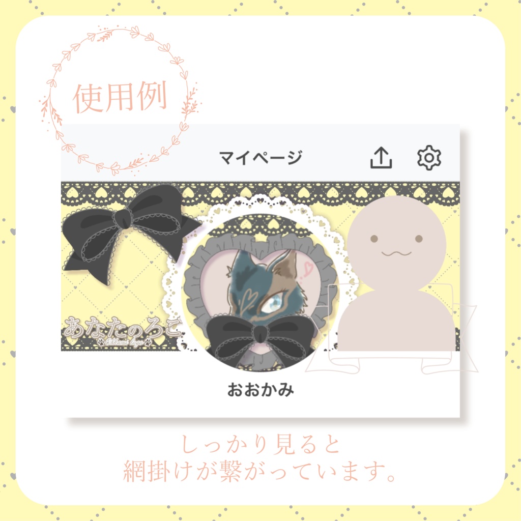 量産型コーデ風 - 黄 - 【IRIAM イリアムヘッダー・アイコンリング】