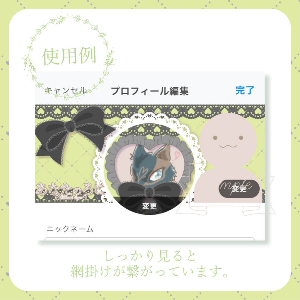 量産型コーデ風 - 緑 - 【IRIAM イリアムヘッダー・アイコンリング】