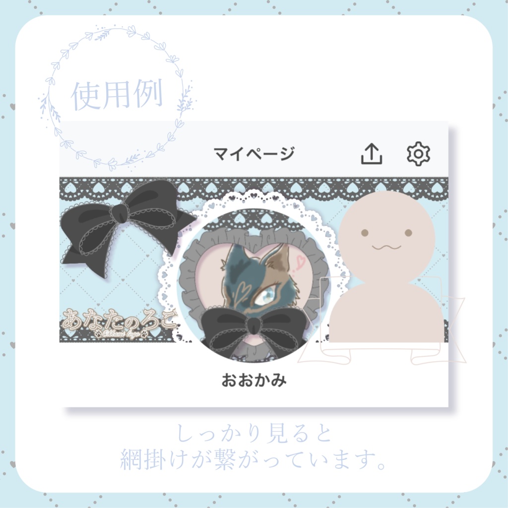 量産型コーデ風 - 青 - 【IRIAM イリアムヘッダー・アイコンリング】