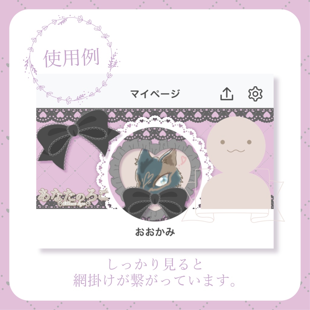 量産型コーデ風 - 紫 - 【IRIAM イリアムヘッダー・アイコンリング】