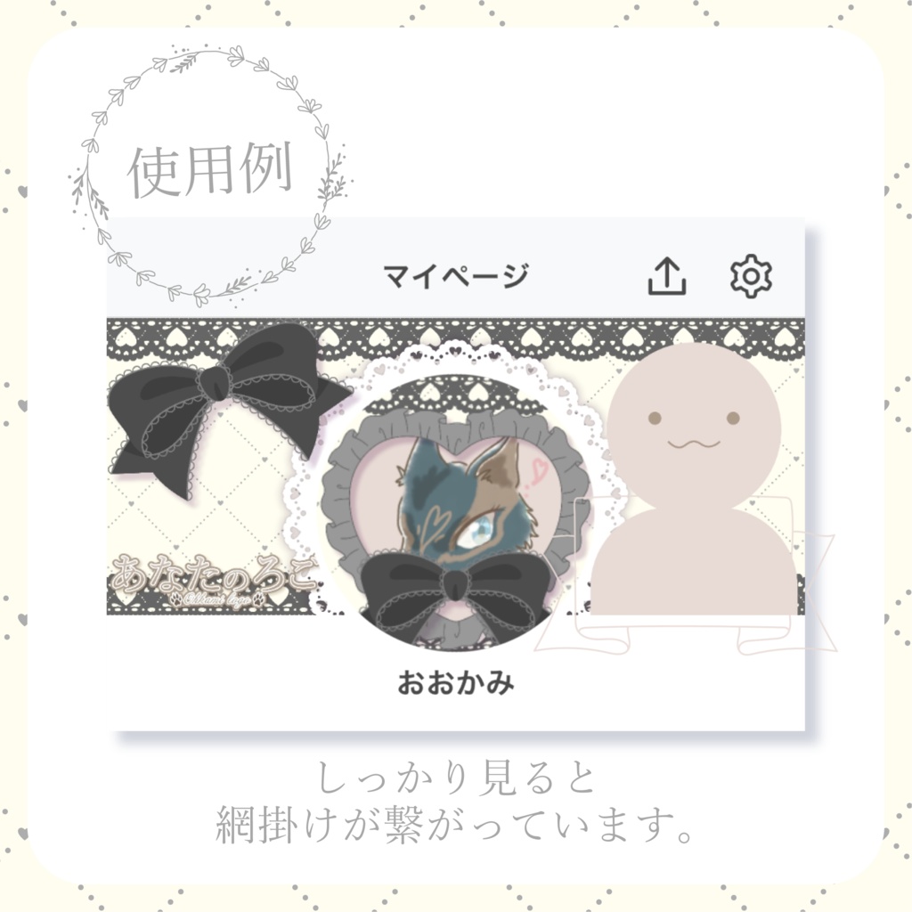 量産型コーデ風 - 白 - 【IRIAM イリアムヘッダー・アイコンリング】