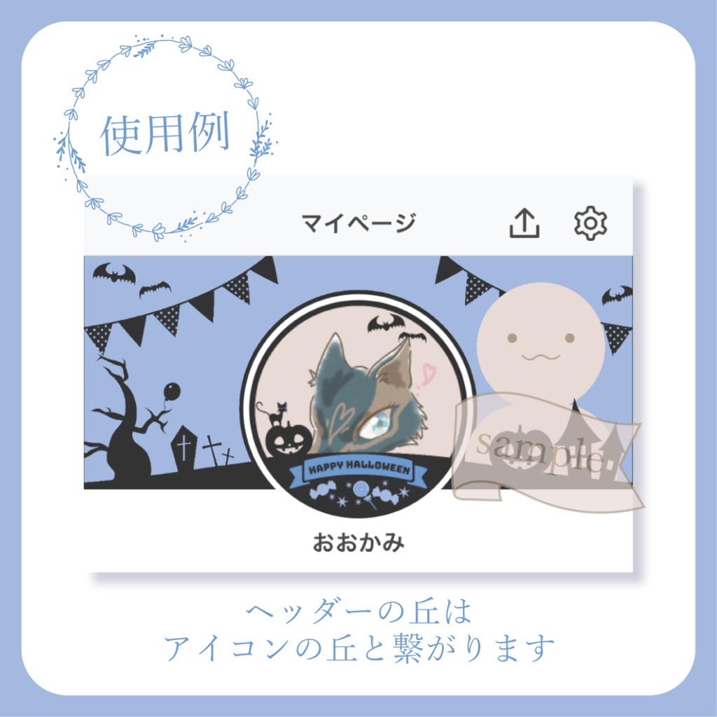楽しいハロウィン - 青 - 【IRIAM イリアムヘッダー・アイコンリング】