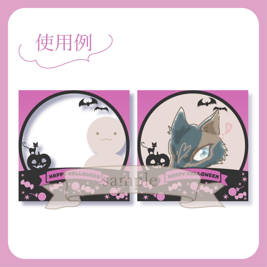 楽しいハロウィン - 桃 - 【IRIAM イリアムヘッダー・アイコンリング】