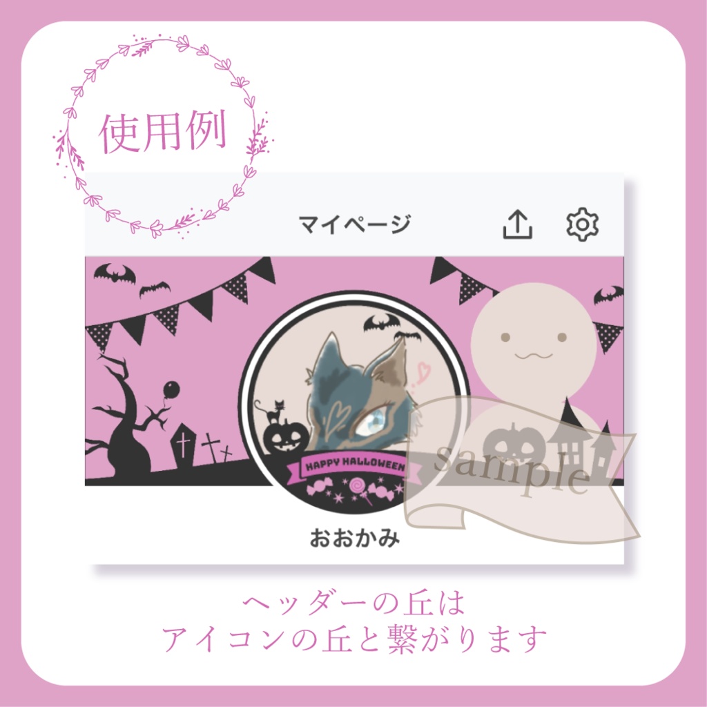 楽しいハロウィン - 桃 - 【IRIAM イリアムヘッダー・アイコンリング】