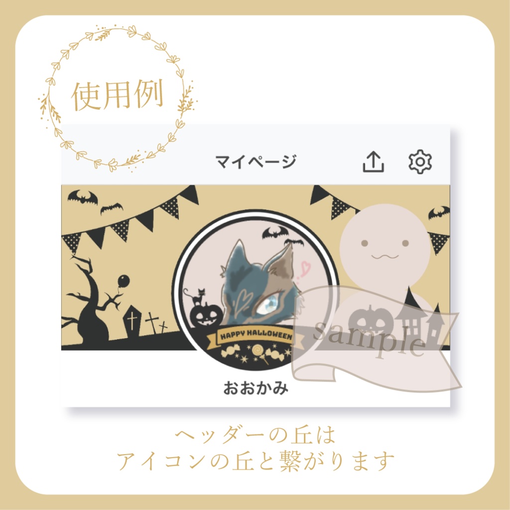 楽しいハロウィン - 橙 - 【IRIAM イリアムヘッダー・アイコンリング】