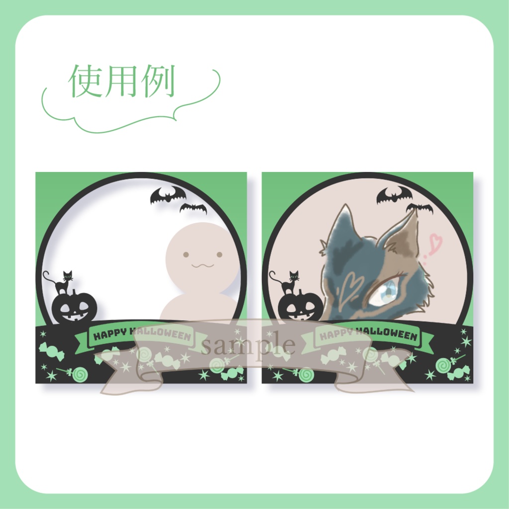 楽しいハロウィン - 緑 - 【IRIAM イリアムヘッダー・アイコンリング】