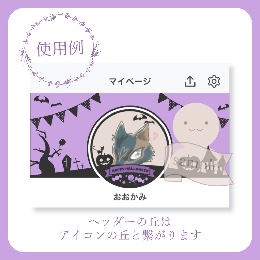 楽しいハロウィン - 紫 - 【IRIAM イリアムヘッダー・アイコンリング】