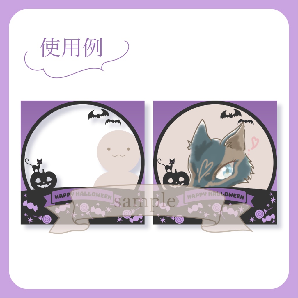 楽しいハロウィン - 紫 - 【IRIAM イリアムヘッダー・アイコンリング】