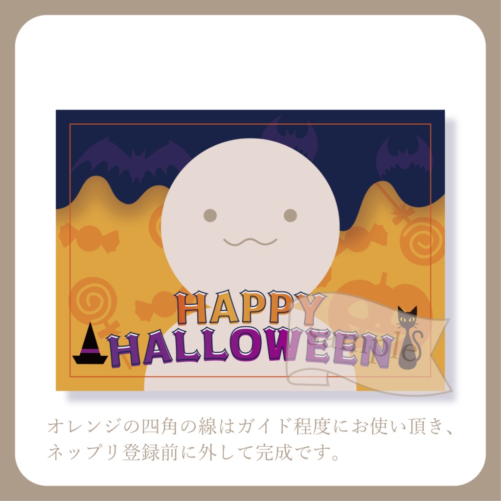 ハロウィン - ネットプリント用画像【IRIAM イリアム】