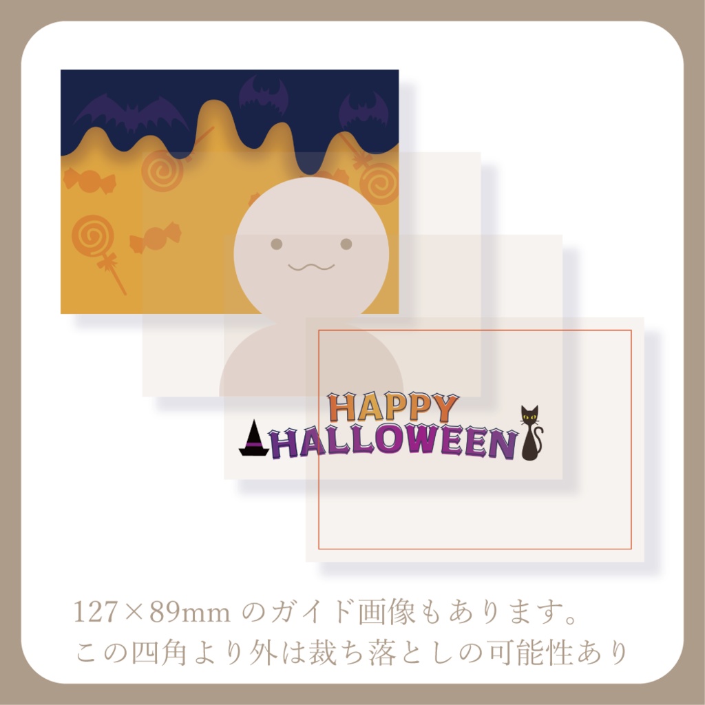 ハロウィン - ネットプリント用画像【IRIAM イリアム】