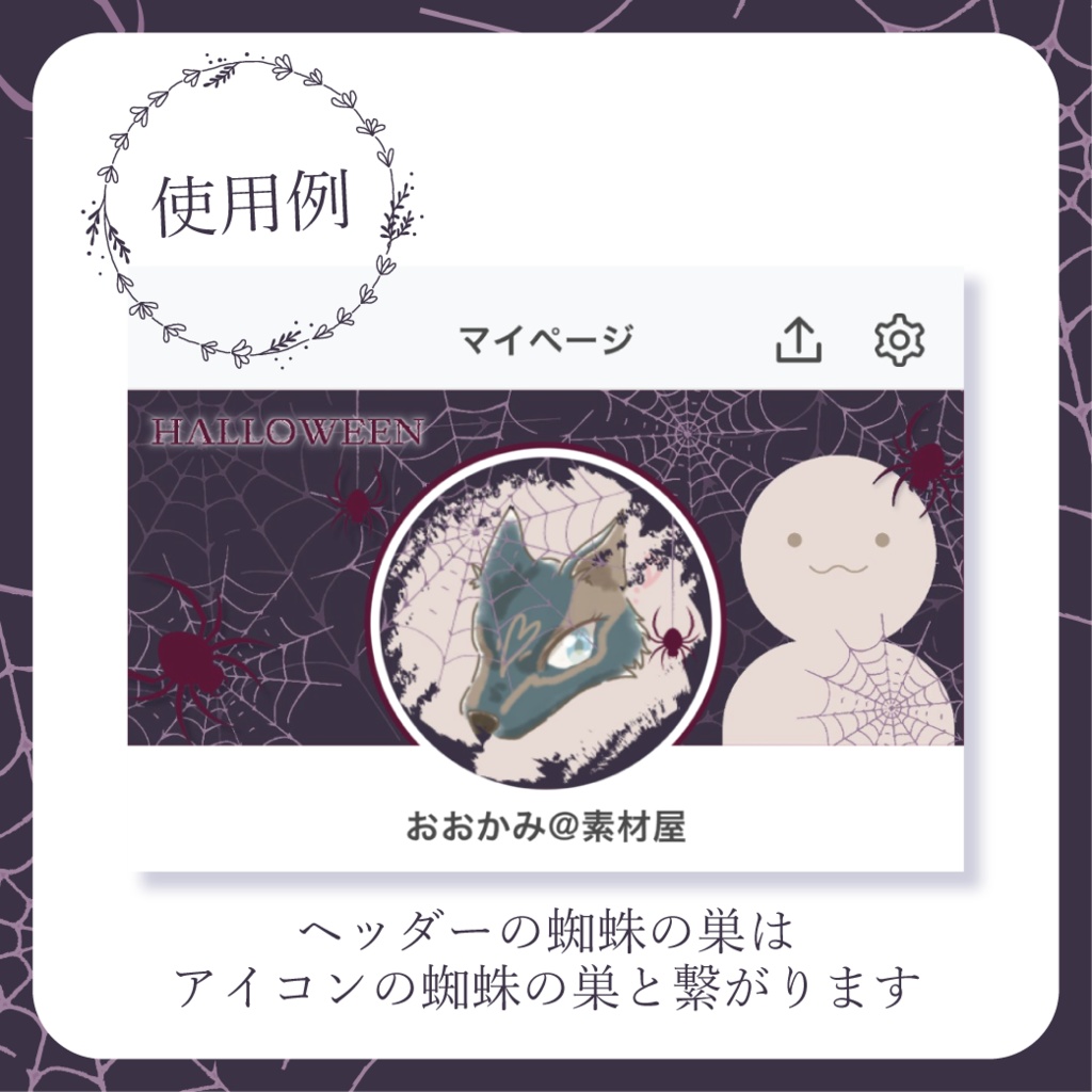 毒蜘蛛 - 黒 - 【IRIAM イリアムヘッダー・アイコンリング】