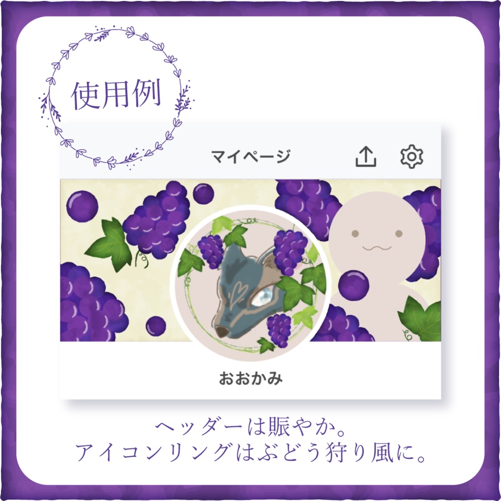 ぶどう狩り - 青 - 【IRIAM イリアムヘッダー・アイコンリング】