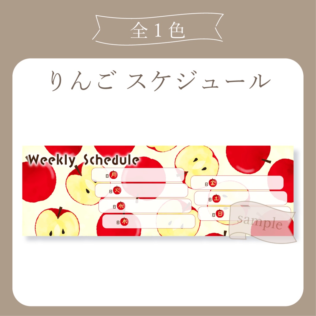 りんご週間スケジュール - Twitterヘッダー・Xヘッダー用画像【IRIAM イリアム youtuber】