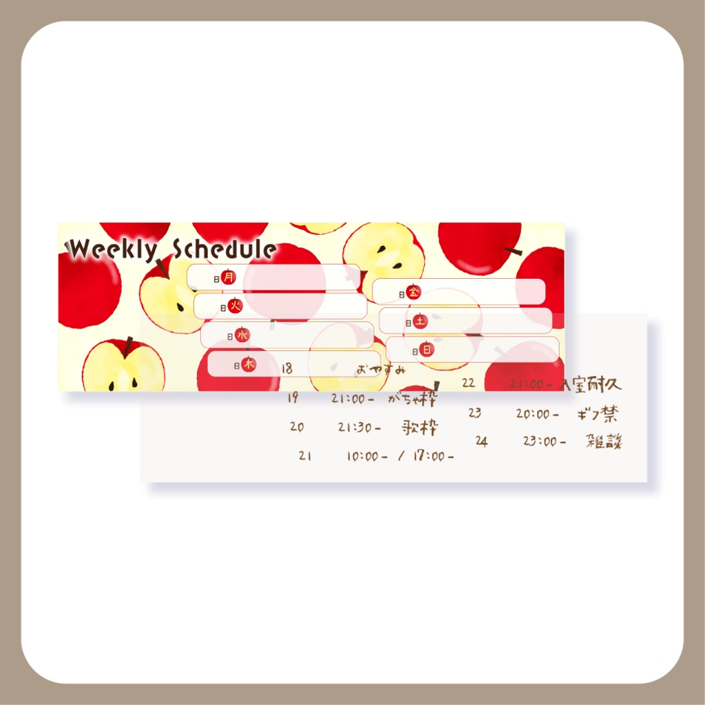 りんご週間スケジュール - Twitterヘッダー・Xヘッダー用画像【IRIAM イリアム youtuber】