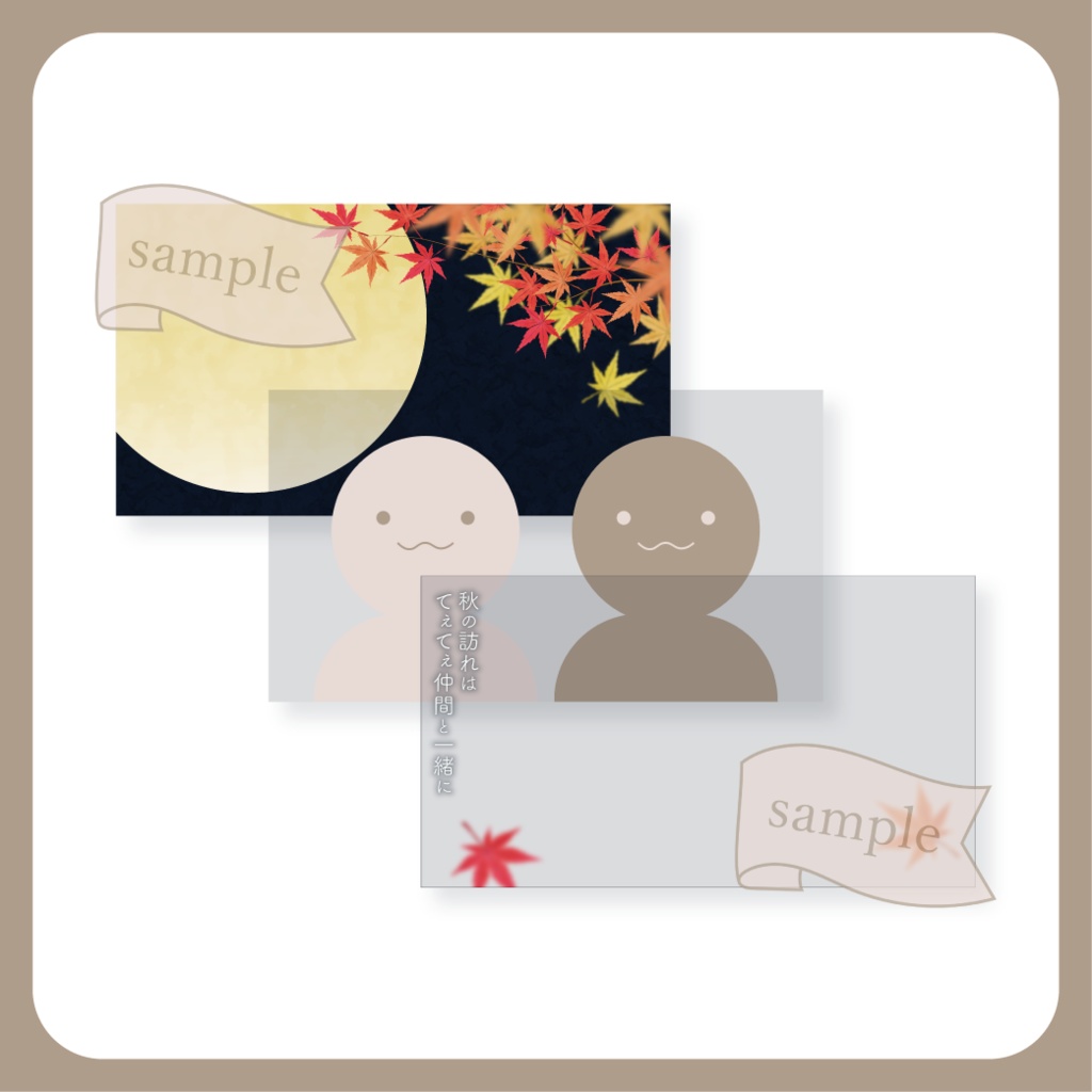 【無料配布】お月見と紅葉てぇてぇ - X(Twitter)用画像【IRIAM イリアム】