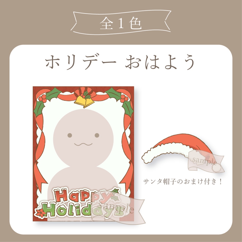 ハッピーホリデー- X(Twitter)用画像【IRIAM イリアム】