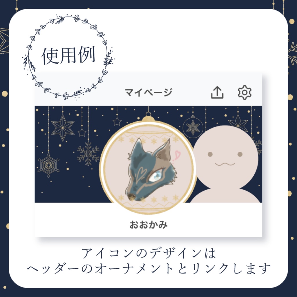 クリスマスオーナメント - 青【IRIAM イリアムヘッダー・アイコンリング】