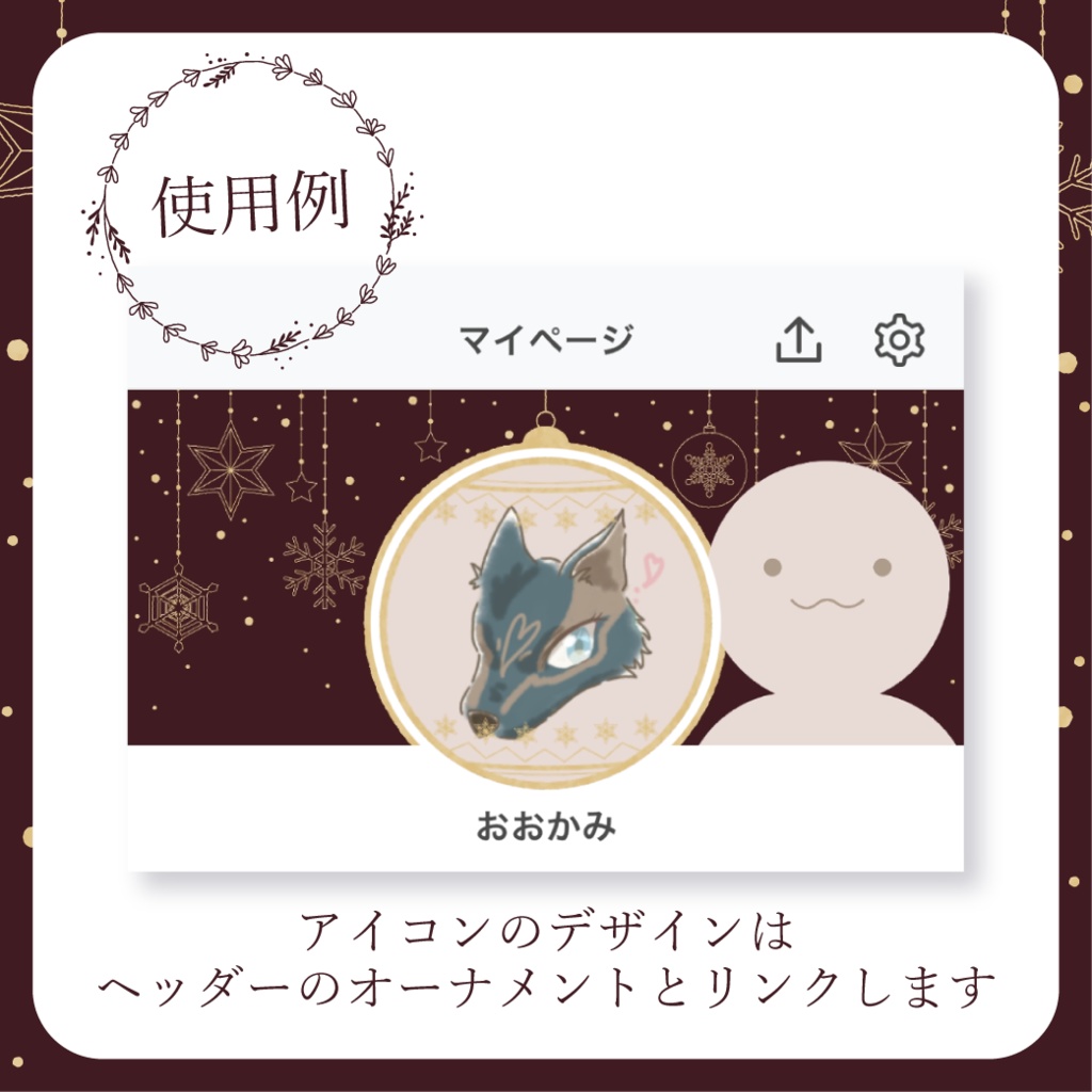 クリスマスオーナメント - 赤【IRIAM イリアムヘッダー・アイコンリング】