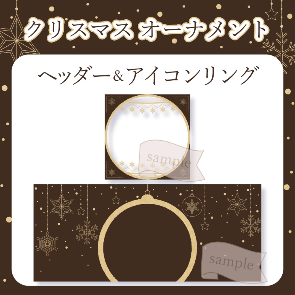 クリスマスオーナメント - 黄【IRIAM イリアムヘッダー・アイコンリング】